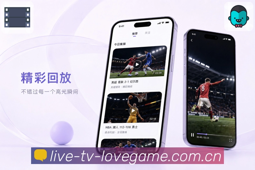 爱游戏App亮点展示：数据面板、双方对比、核心指标与趋势解读